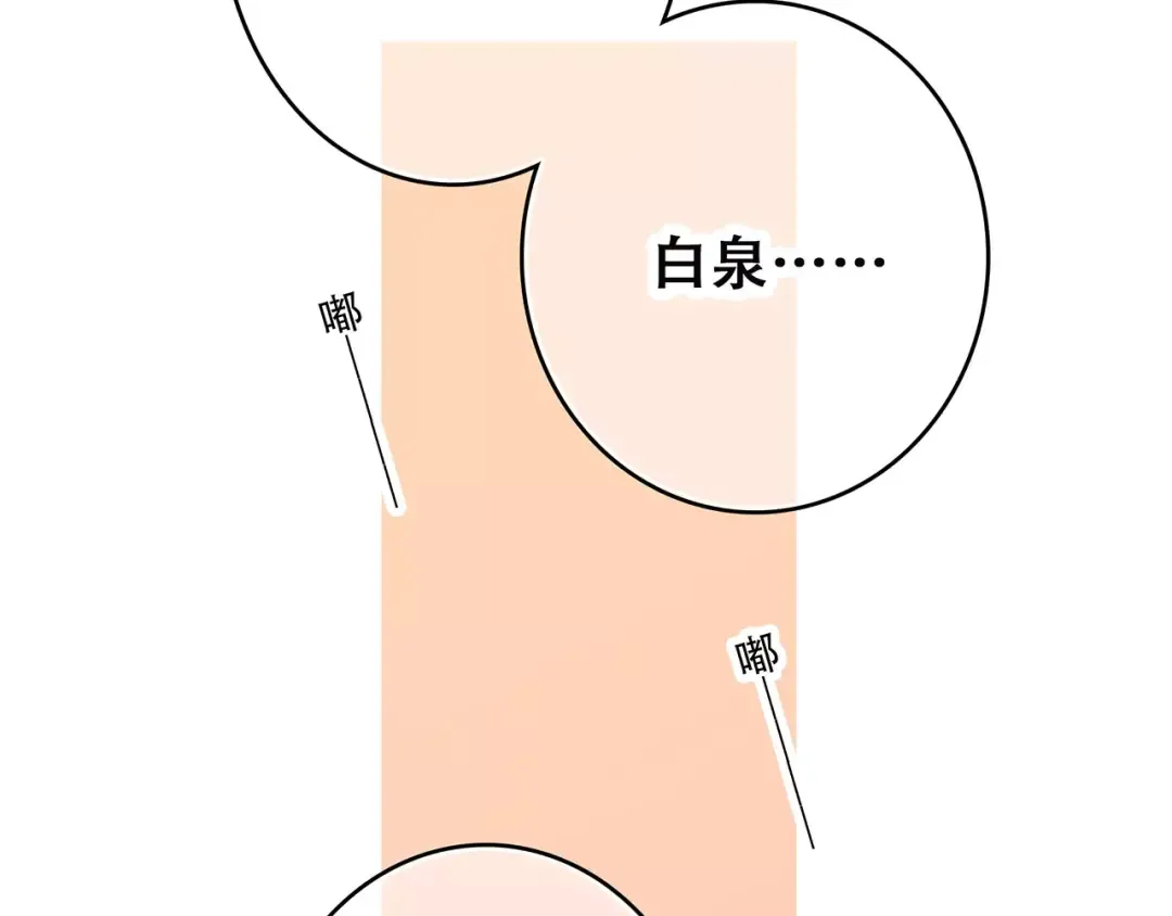 第23话 你还有我 第172页