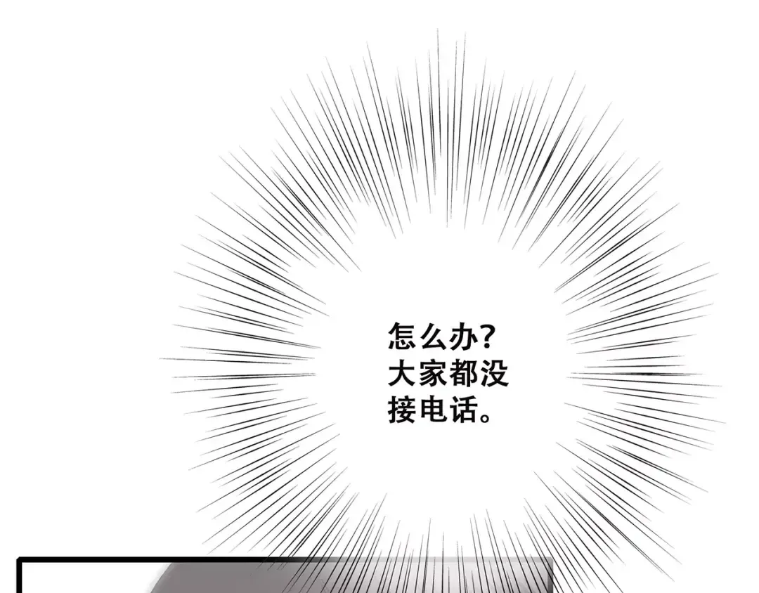 第23话 你还有我 第174页