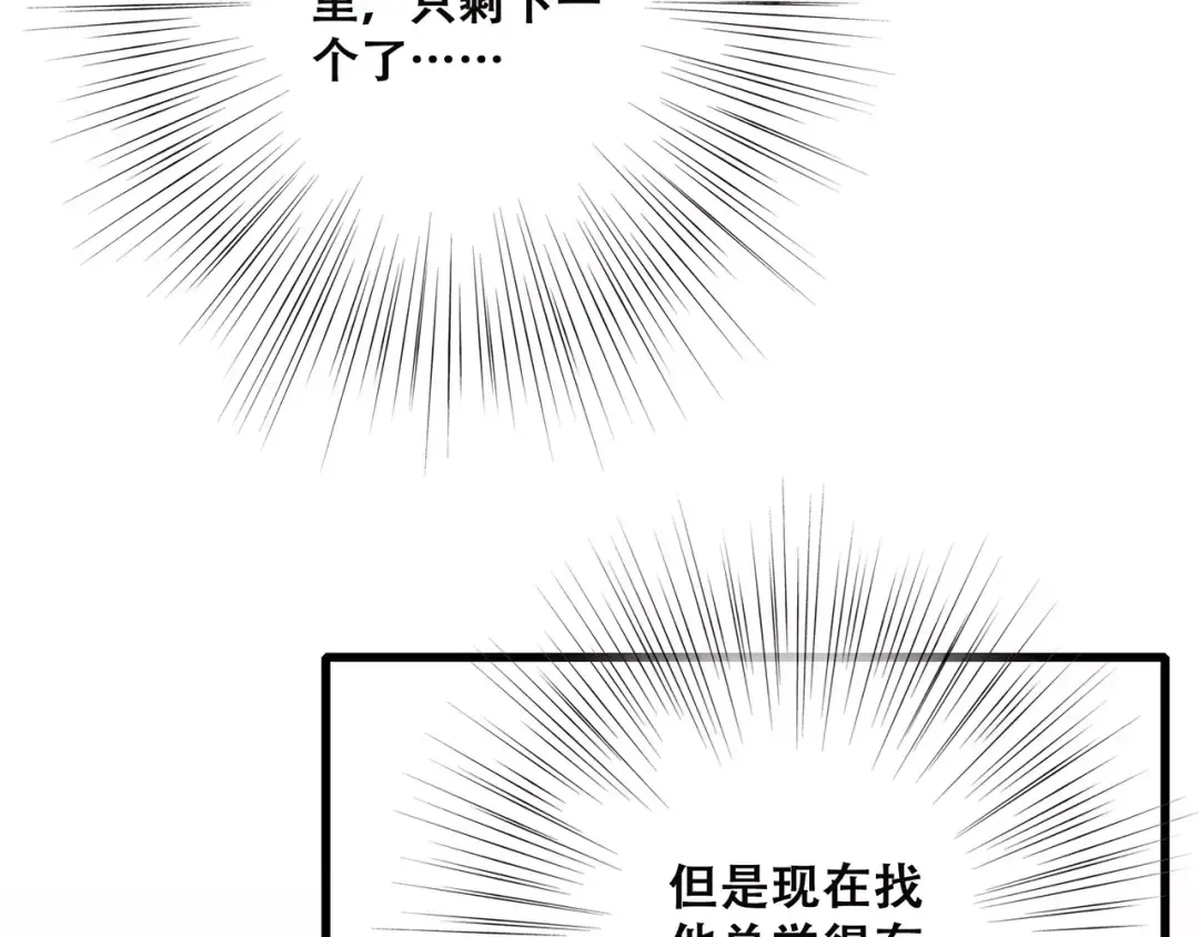 第23话 你还有我 第177页