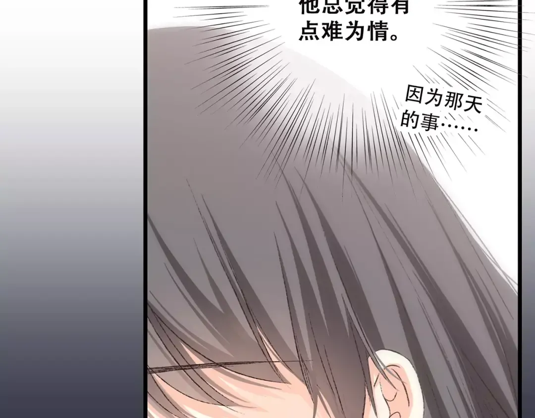 第23话 你还有我 第178页
