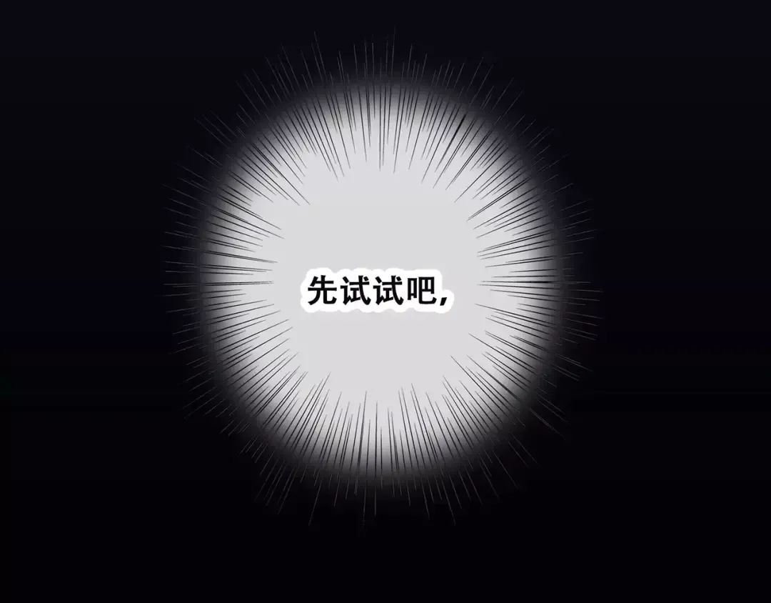 第23话 你还有我 第180页