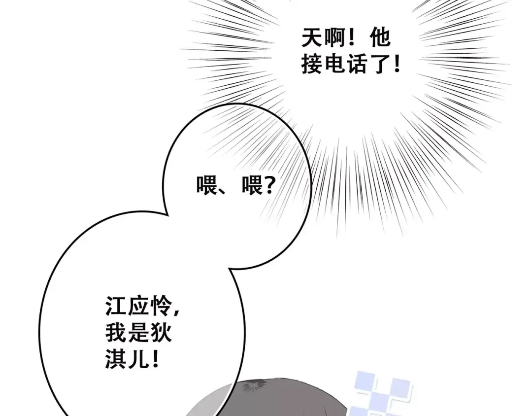 第23话 你还有我 第195页