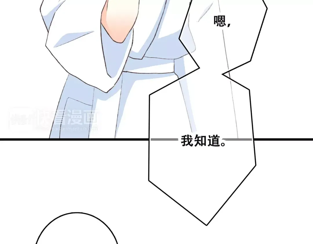 第23话 你还有我 第197页