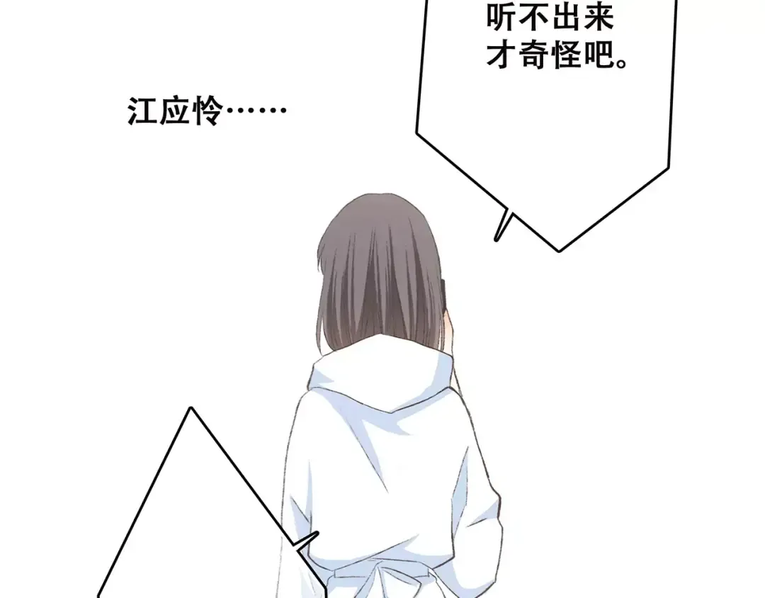 第23话 你还有我 第199页