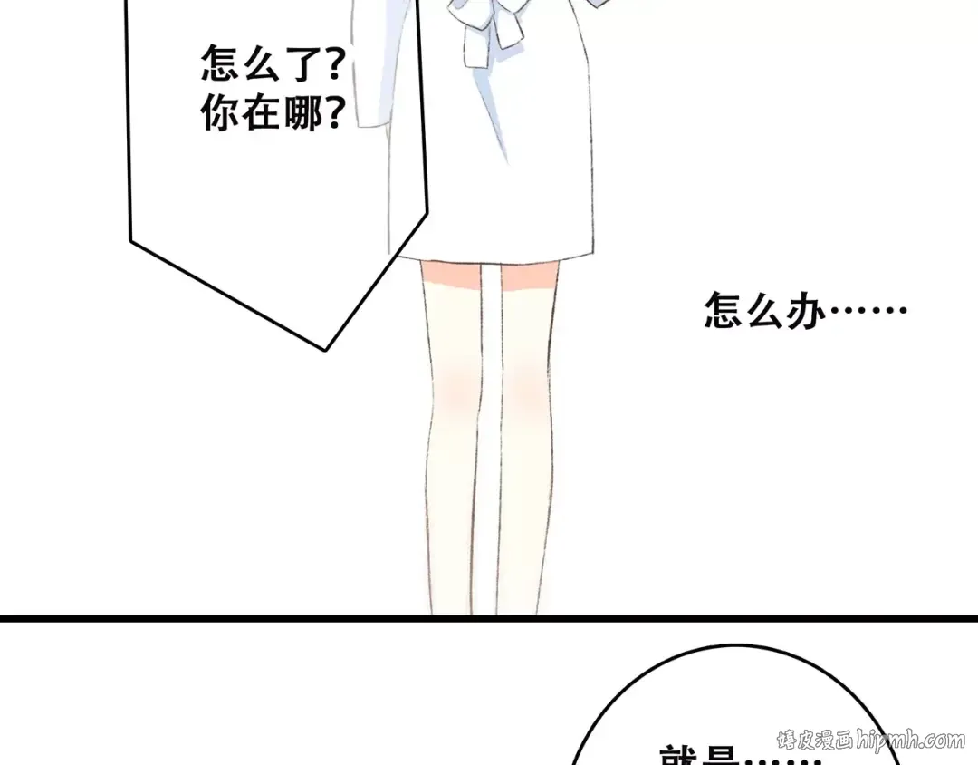 第23话 你还有我 第200页