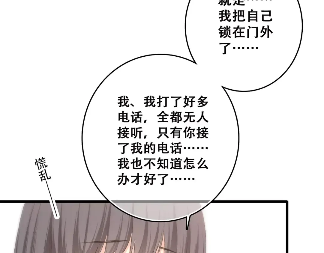 第23话 你还有我 第201页