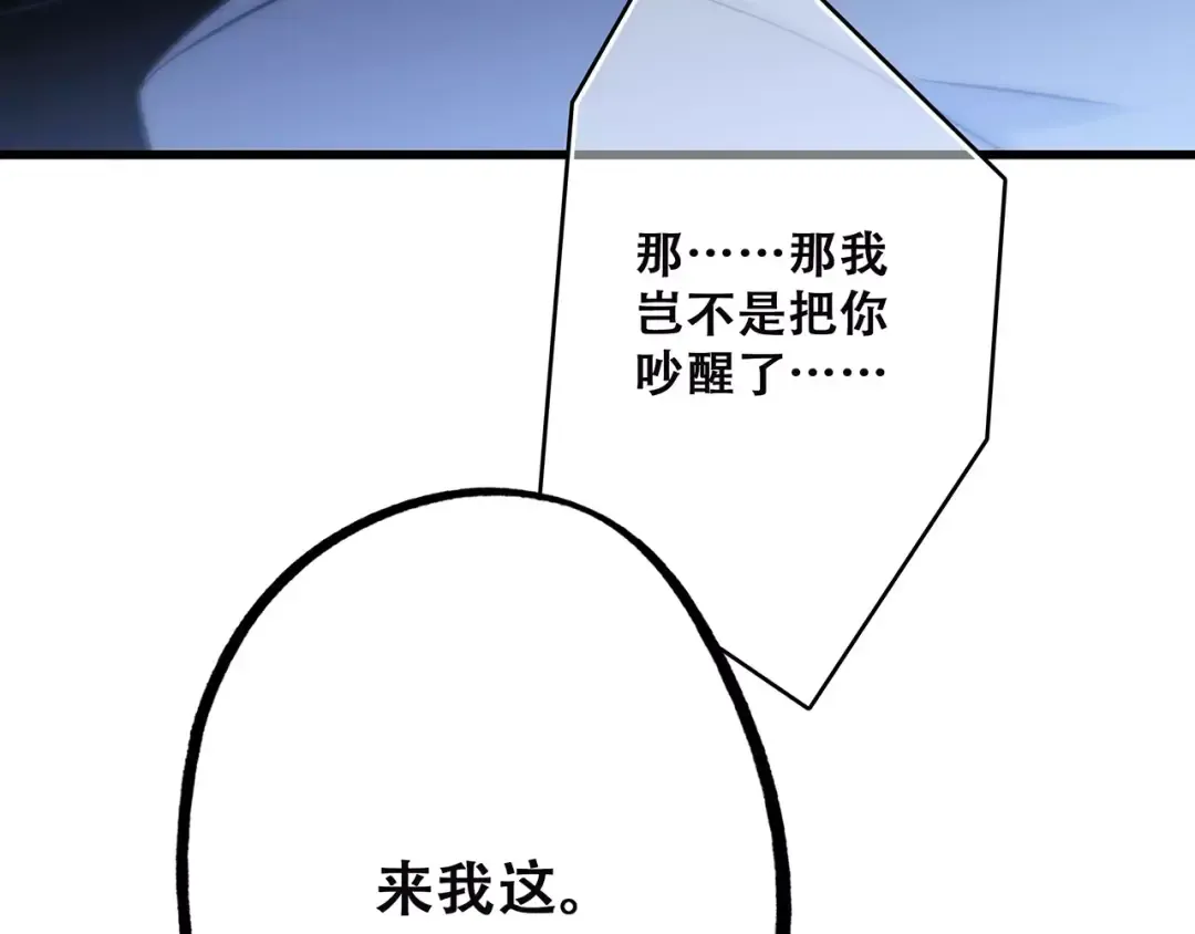 第23话 你还有我 第204页