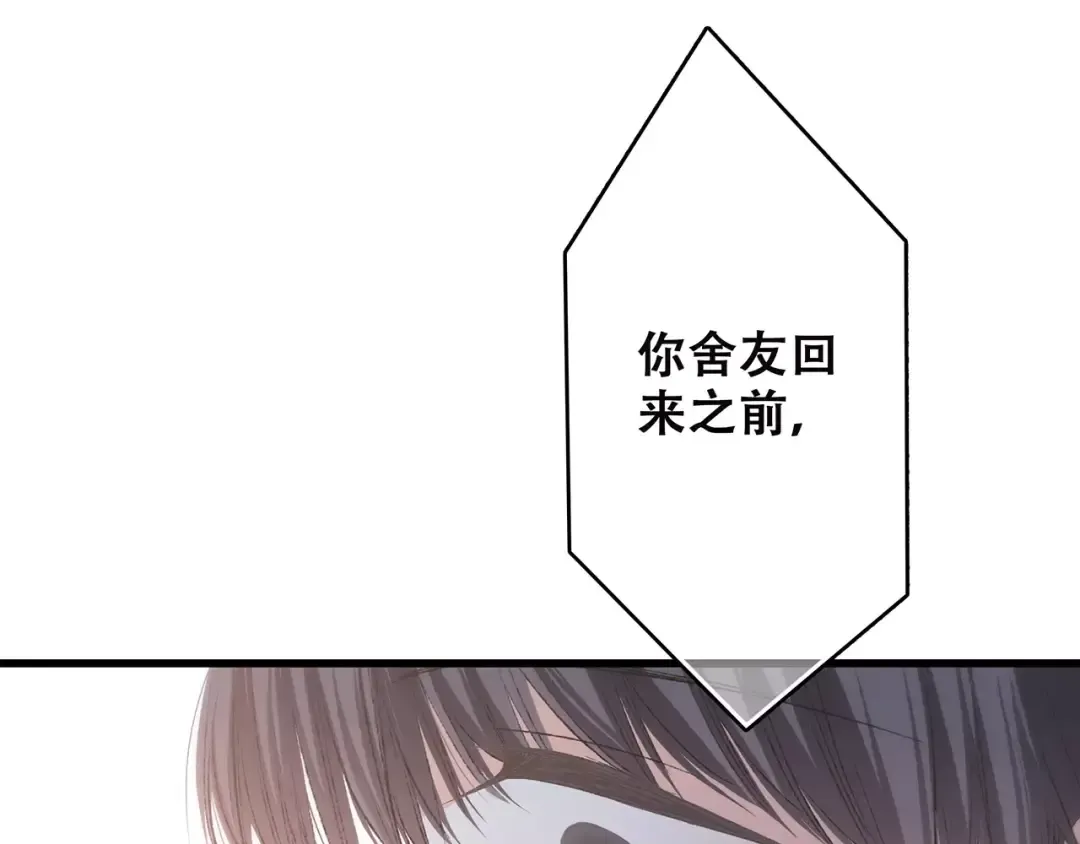 第23话 你还有我 第206页