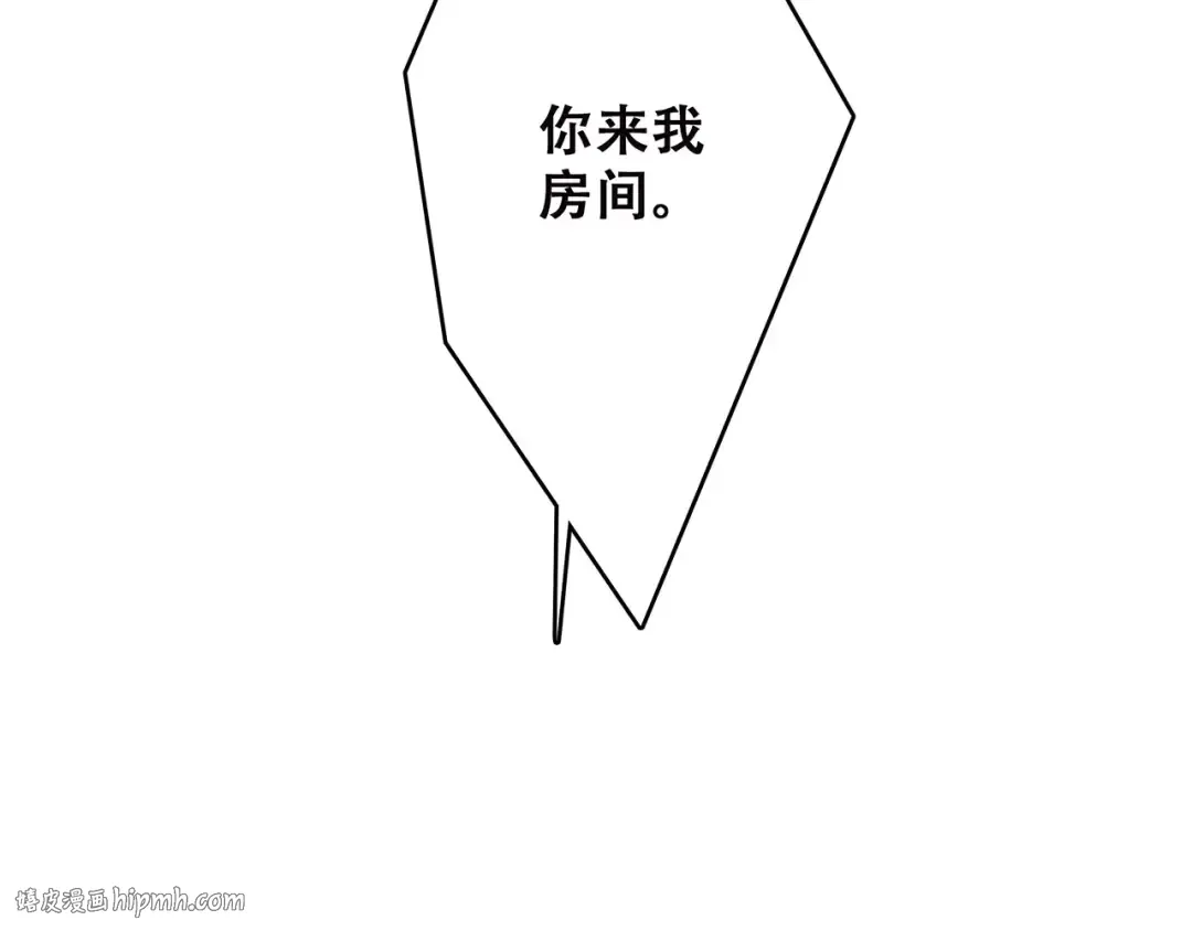 第23话 你还有我 第208页