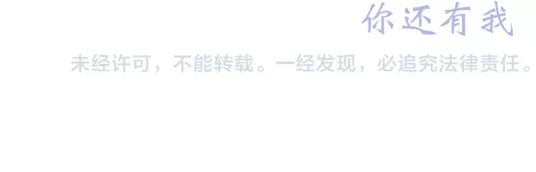 第23话 你还有我 第212页