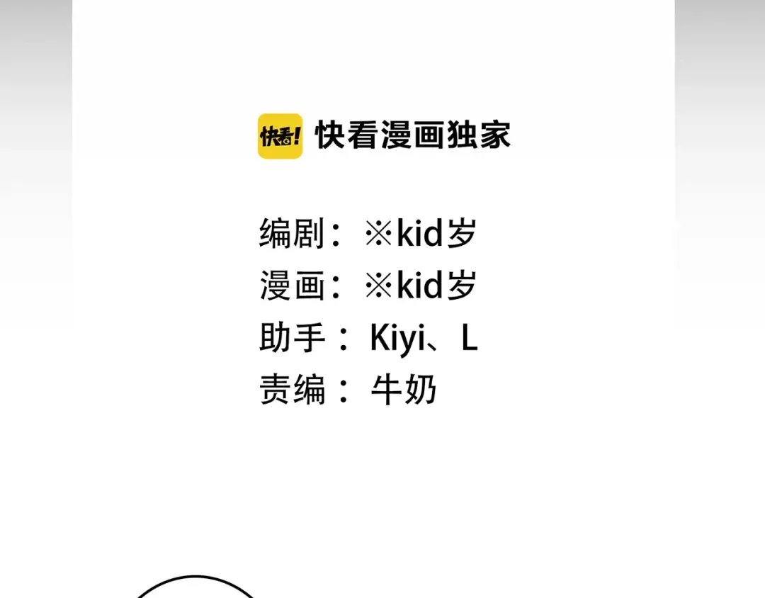 第24话 漫漫长夜 第4页