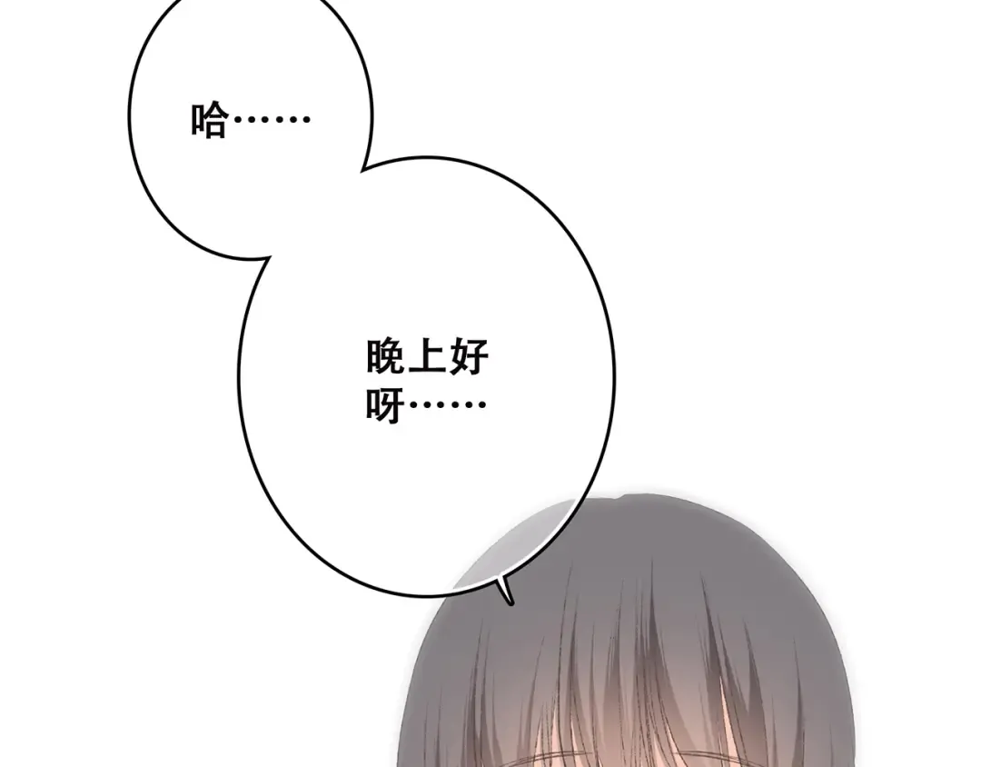 第24话 漫漫长夜 第5页
