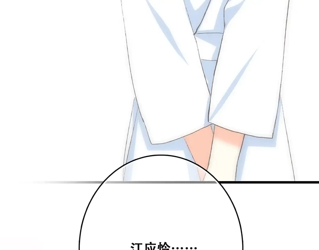 第24话 漫漫长夜 第7页