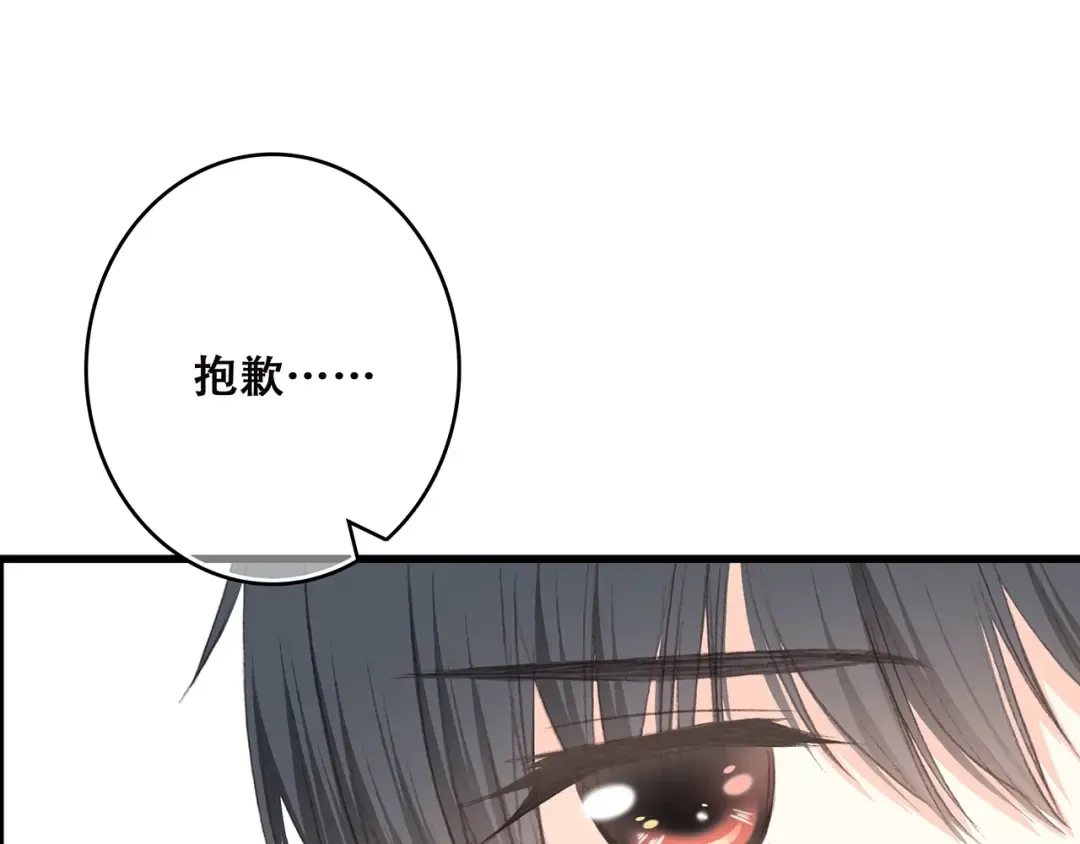 第24话 漫漫长夜 第11页
