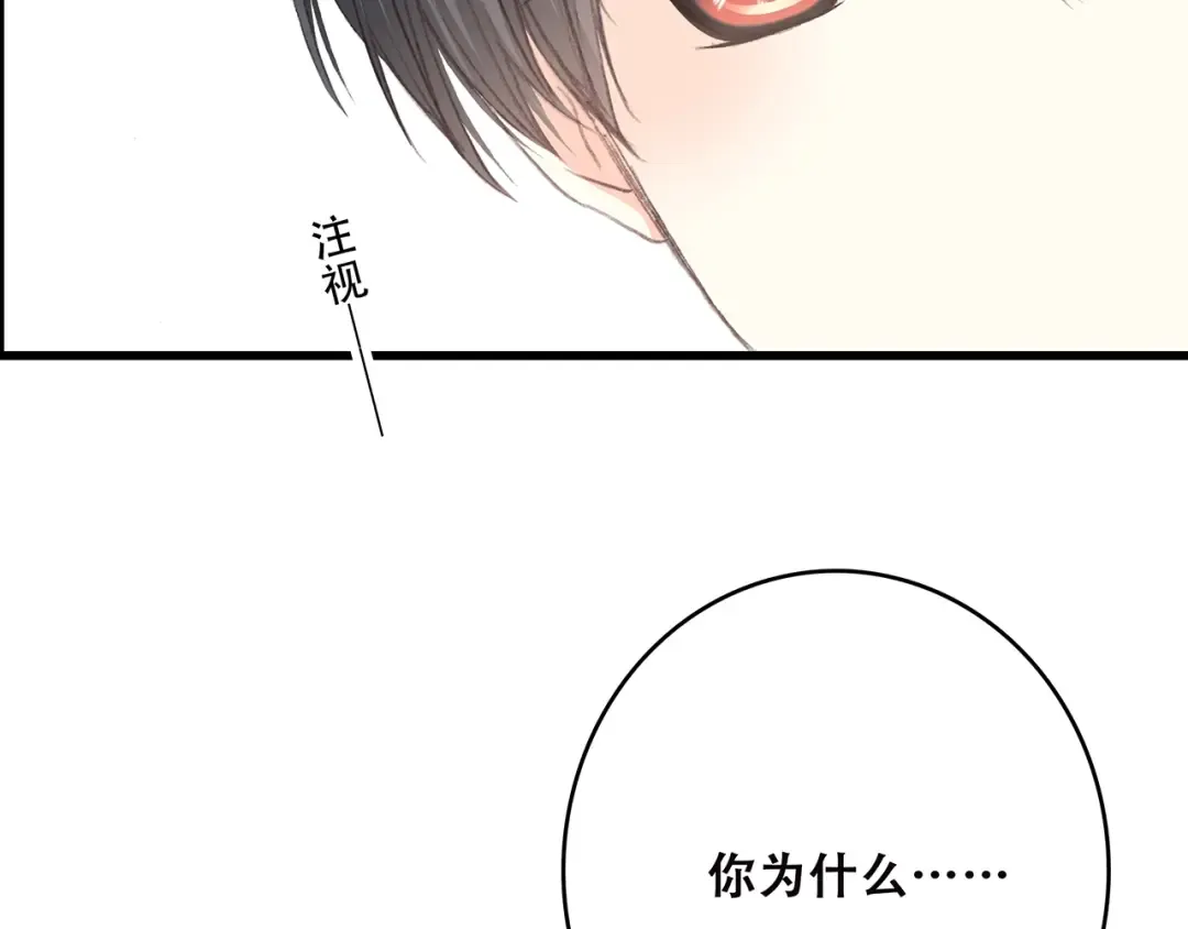 第24话 漫漫长夜 第12页