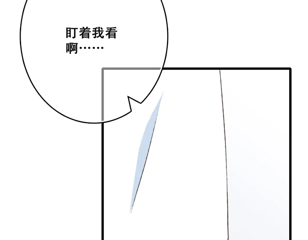 第24话 漫漫长夜 第15页
