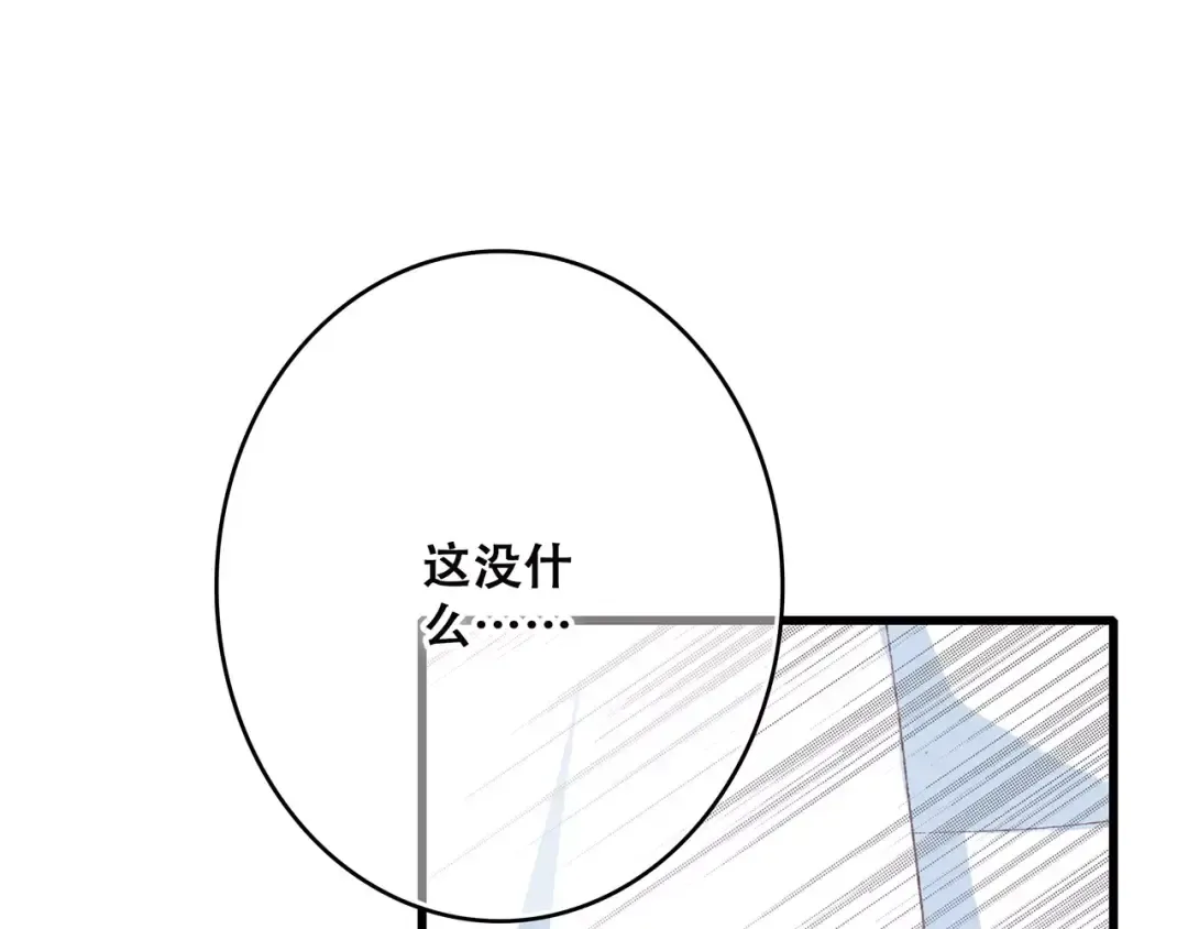 第24话 漫漫长夜 第20页