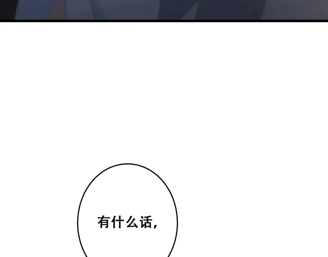 第24话 漫漫长夜 第26页
