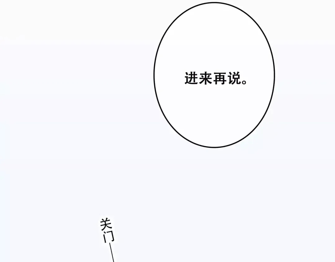 第24话 漫漫长夜 第28页