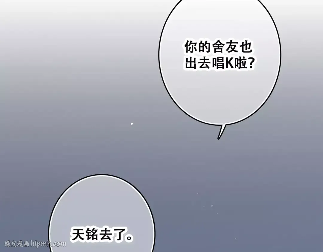 第24话 漫漫长夜 第32页