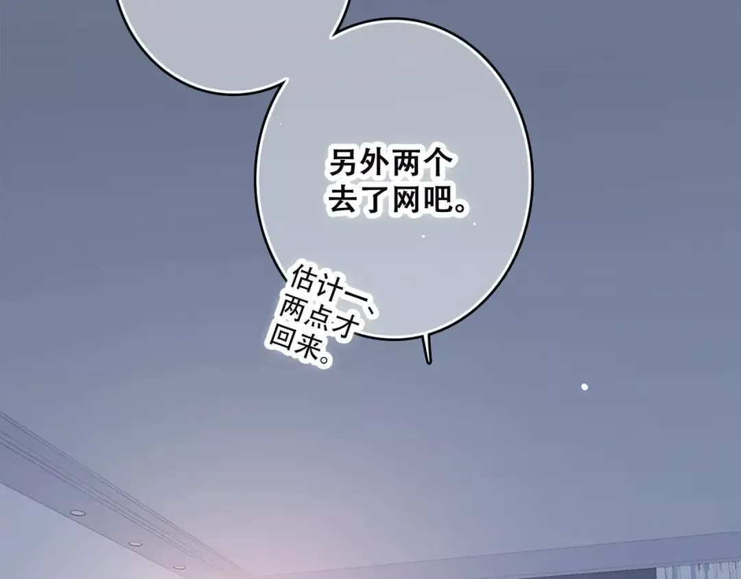 第24话 漫漫长夜 第33页