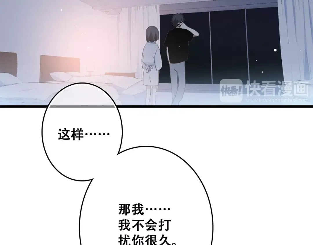 第24话 漫漫长夜 第34页