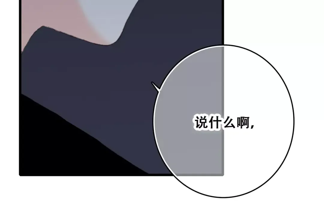 第24话 漫漫长夜 第39页