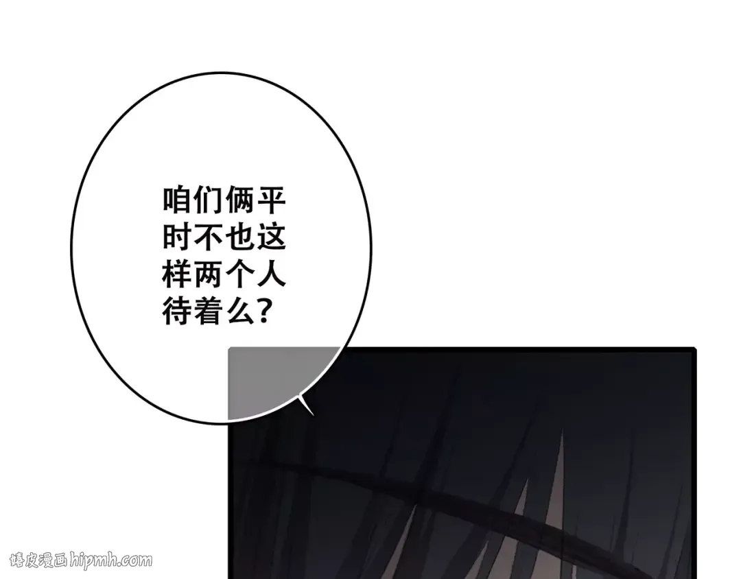 第24话 漫漫长夜 第40页
