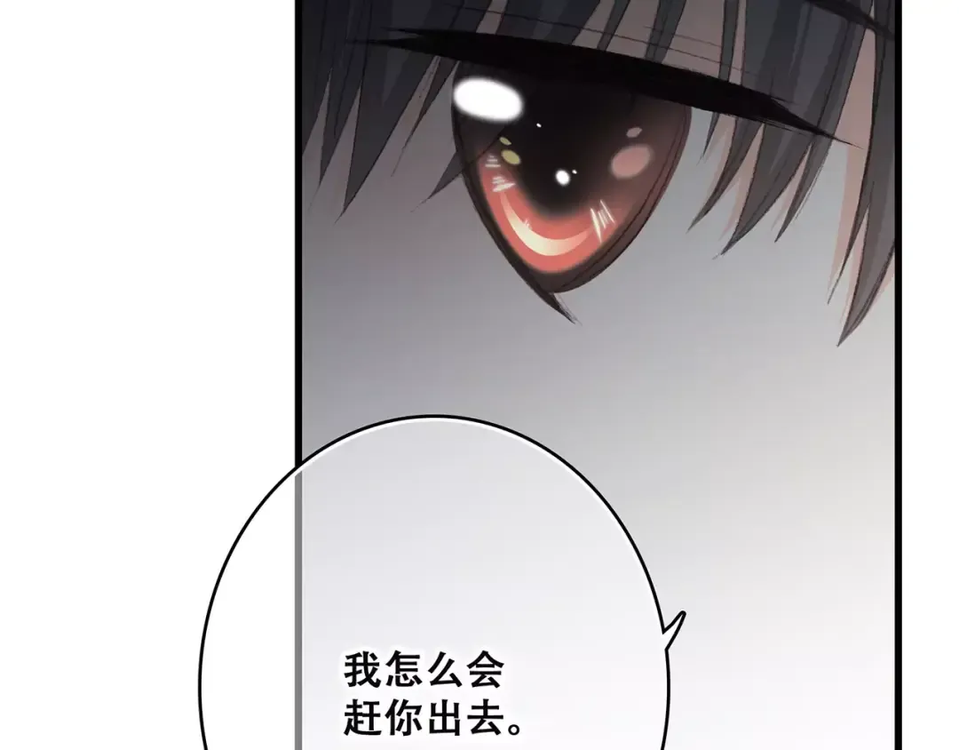 第24话 漫漫长夜 第41页