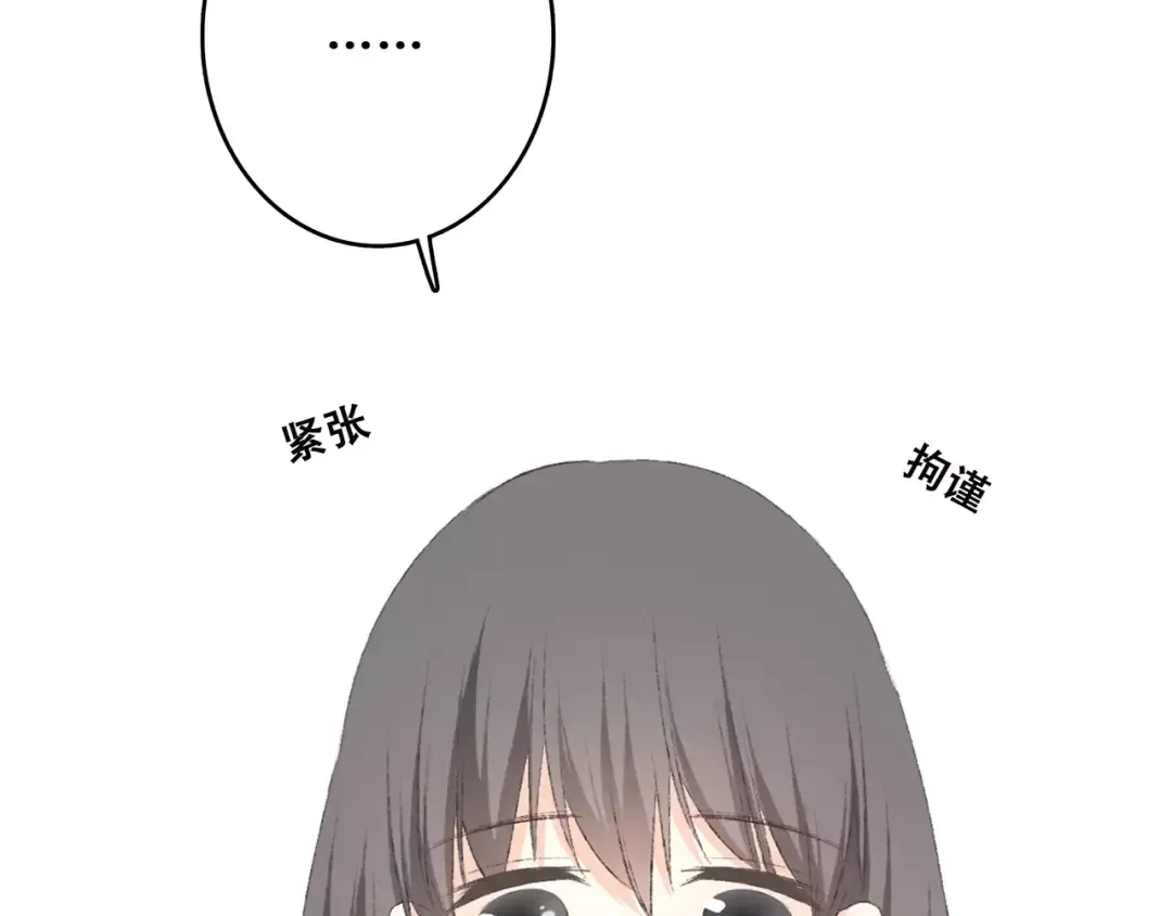 第24话 漫漫长夜 第43页