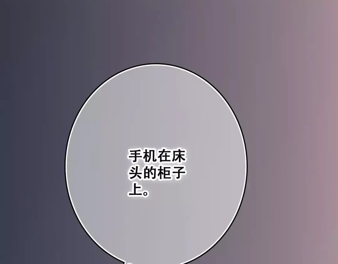 第24话 漫漫长夜 第49页