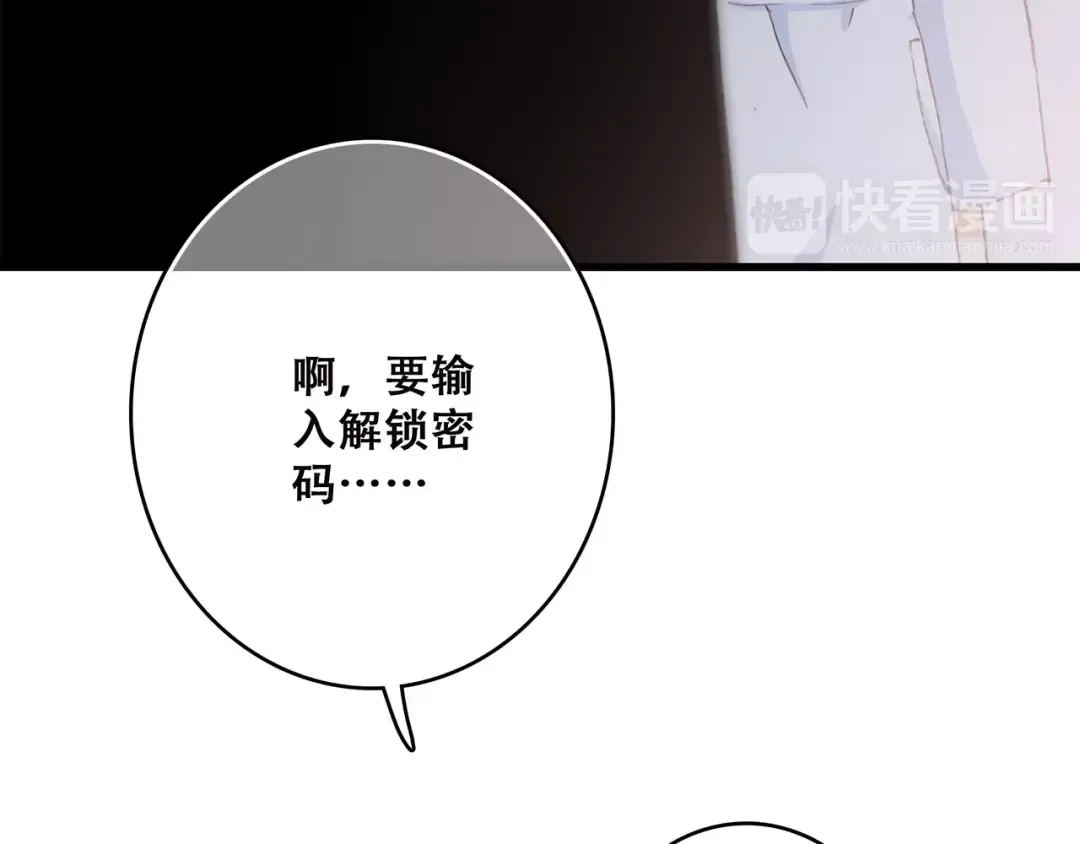 第24话 漫漫长夜 第52页