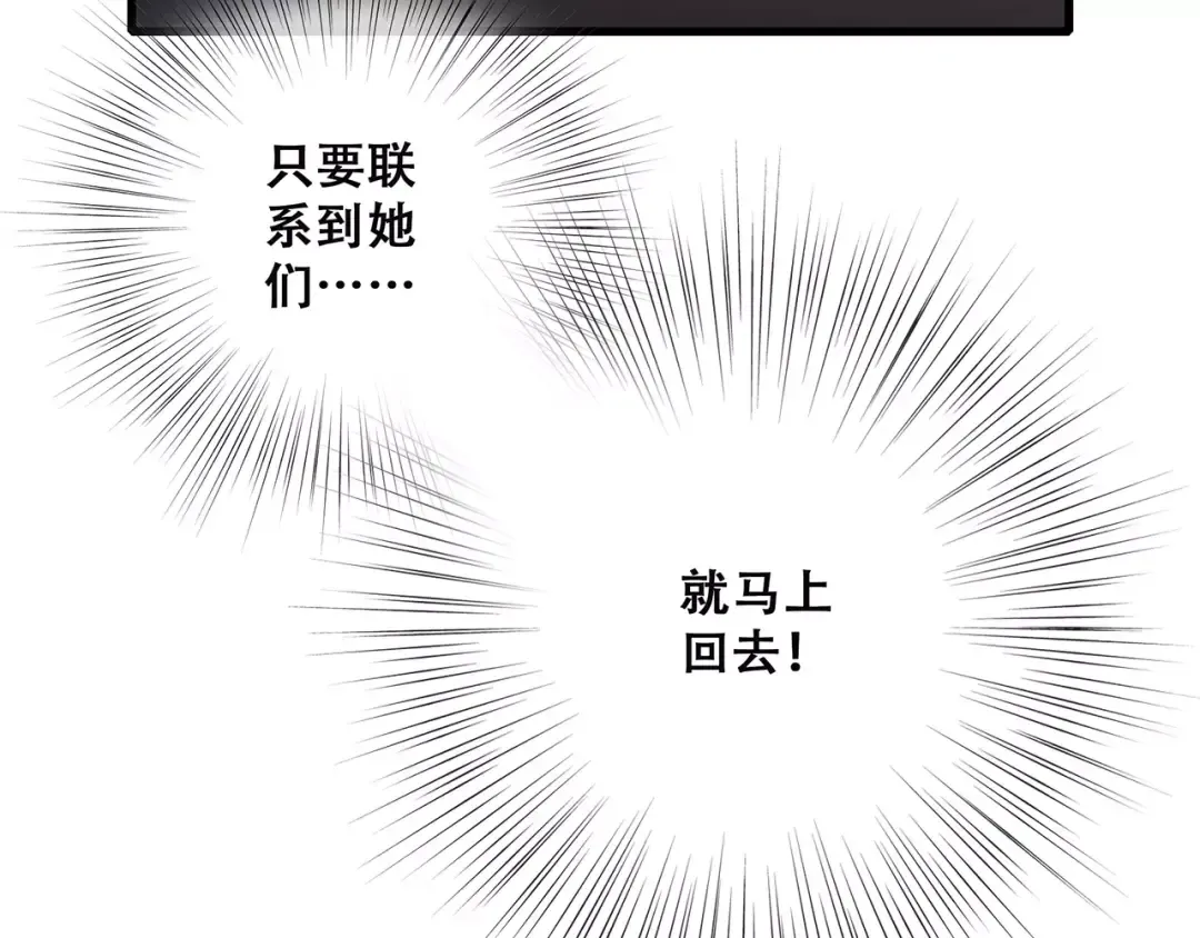 第24话 漫漫长夜 第54页