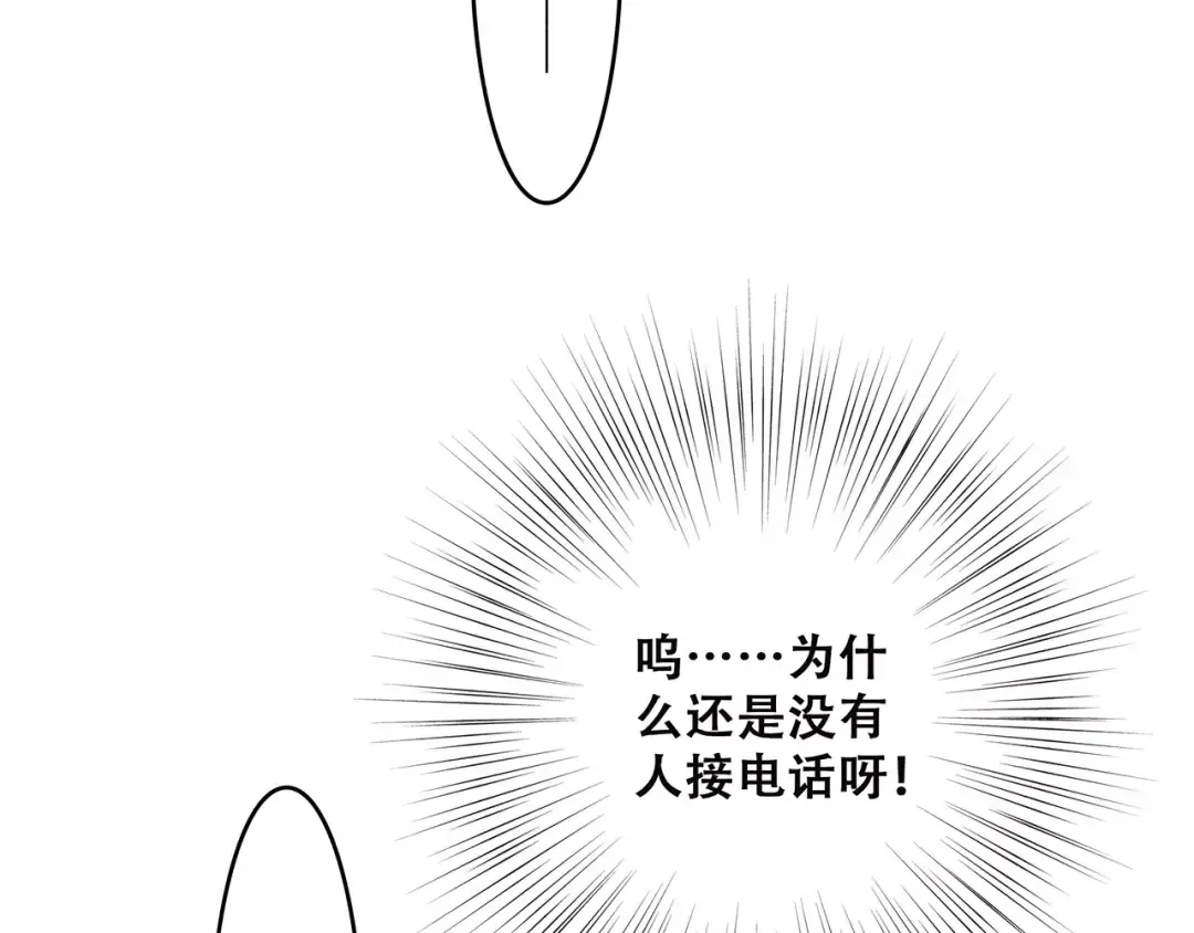 第24话 漫漫长夜 第62页