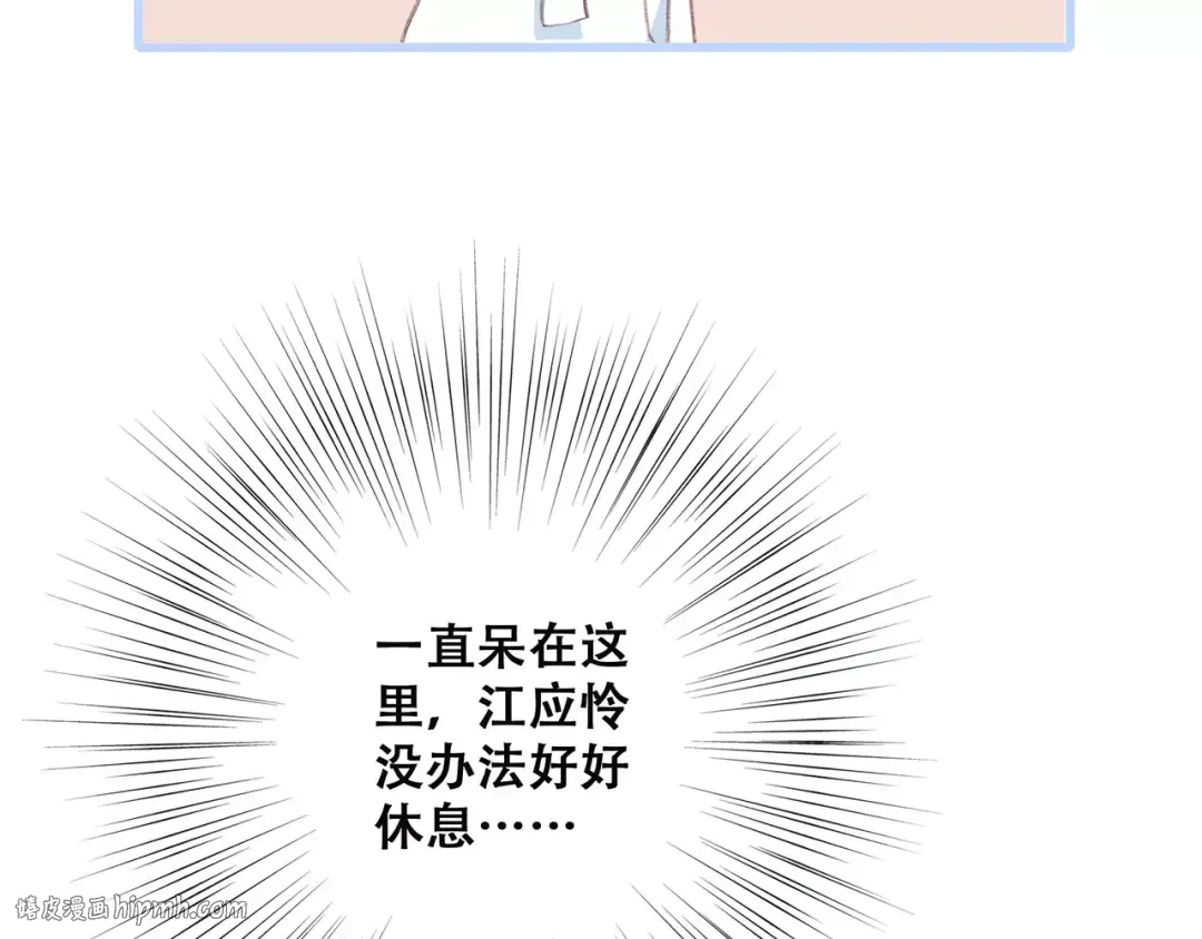 第24话 漫漫长夜 第64页
