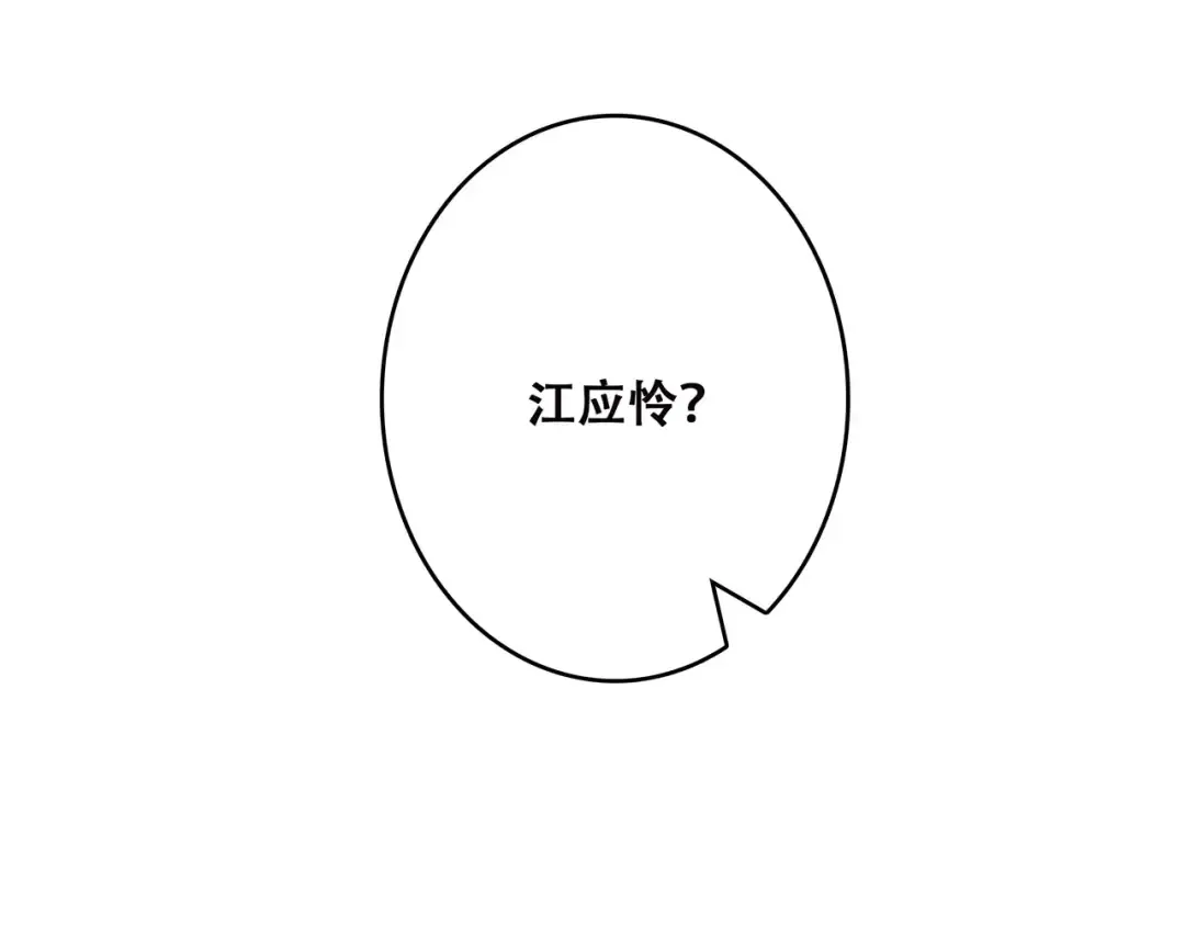 第24话 漫漫长夜 第71页