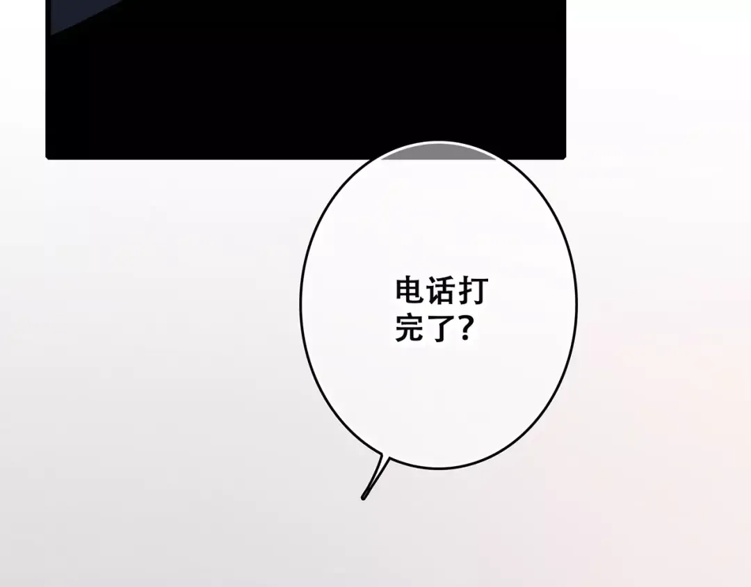 第24话 漫漫长夜 第74页