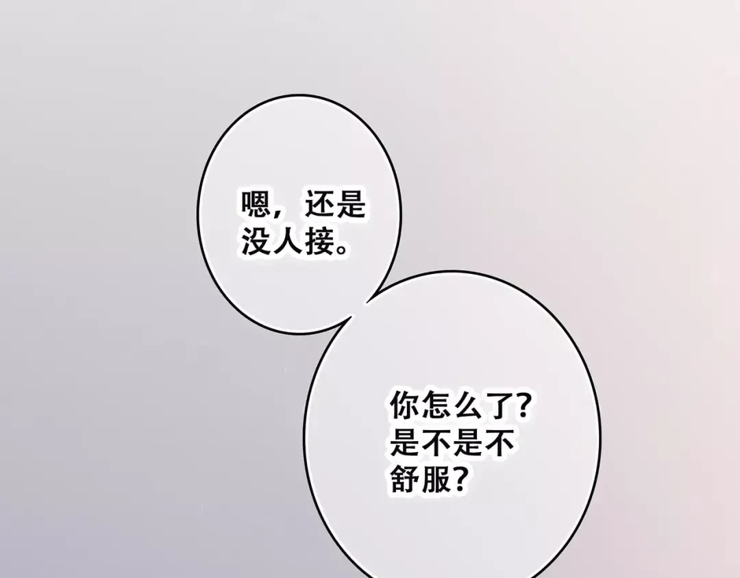 第24话 漫漫长夜 第75页
