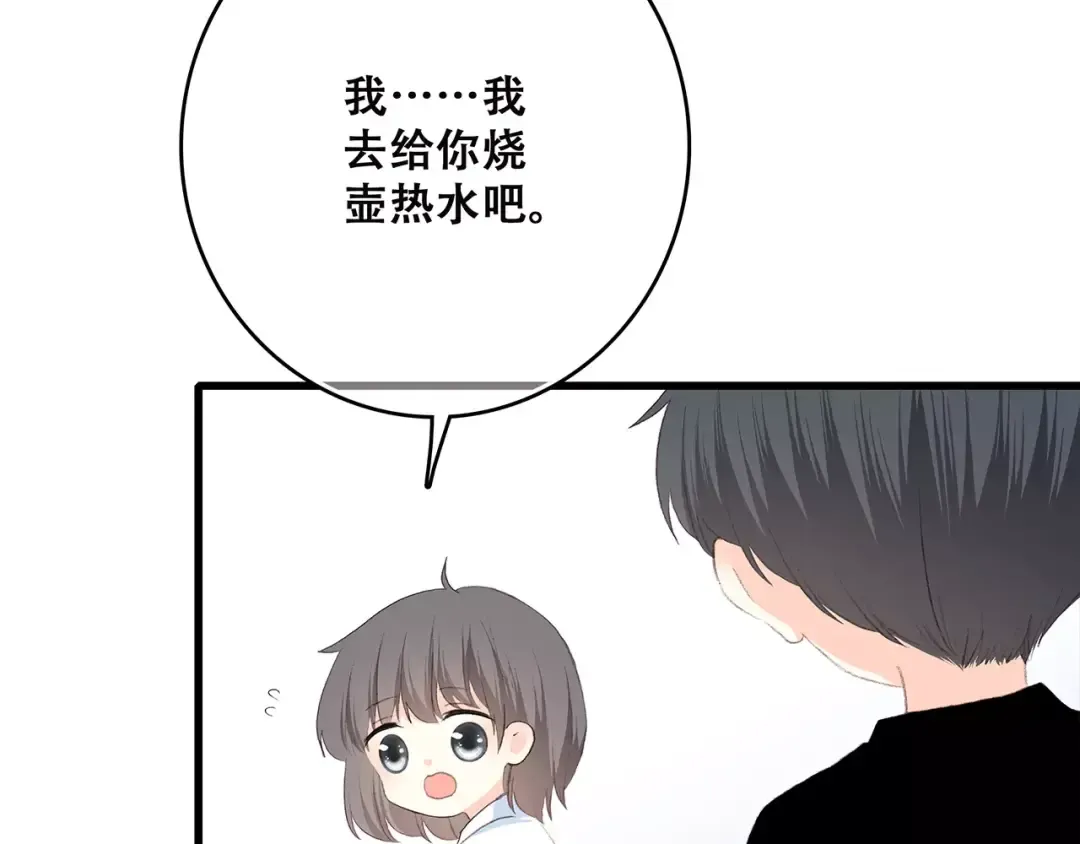 第24话 漫漫长夜 第84页