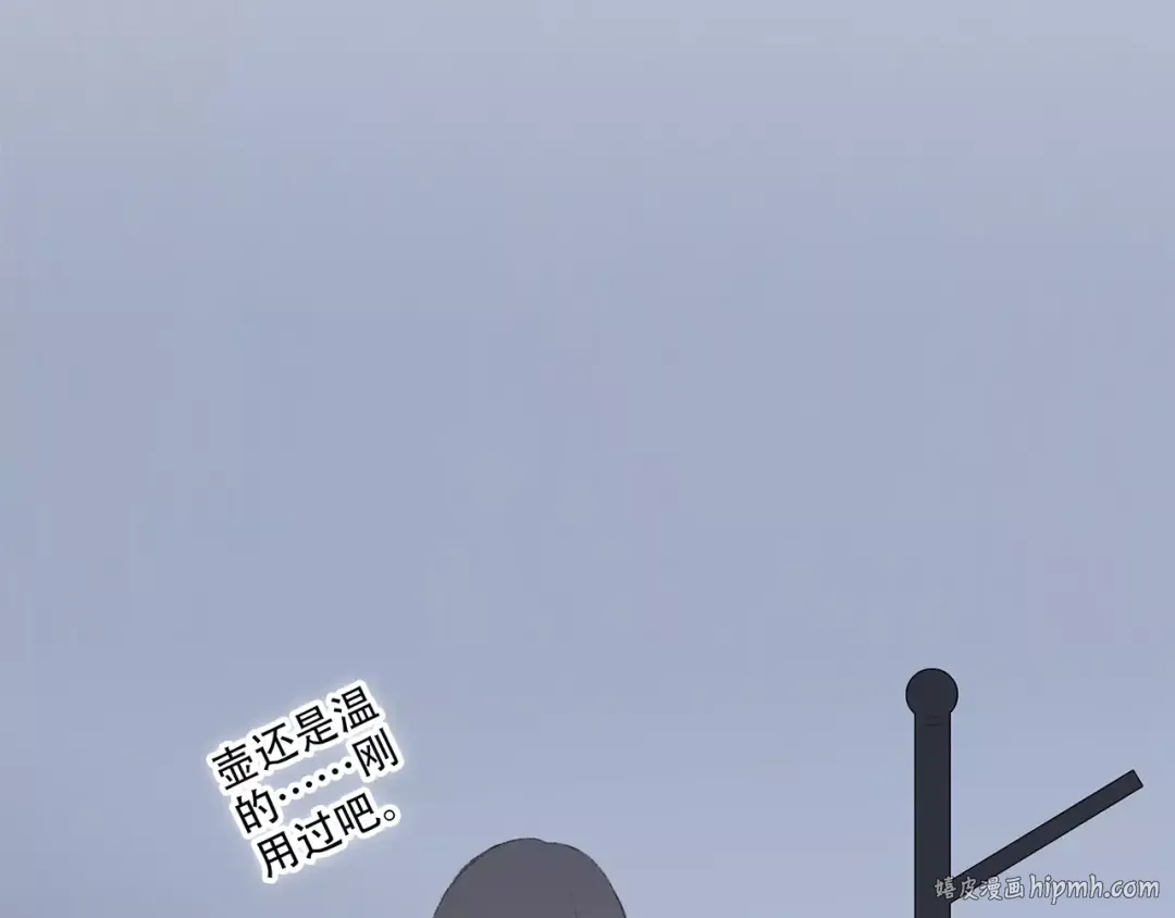 第24话 漫漫长夜 第88页