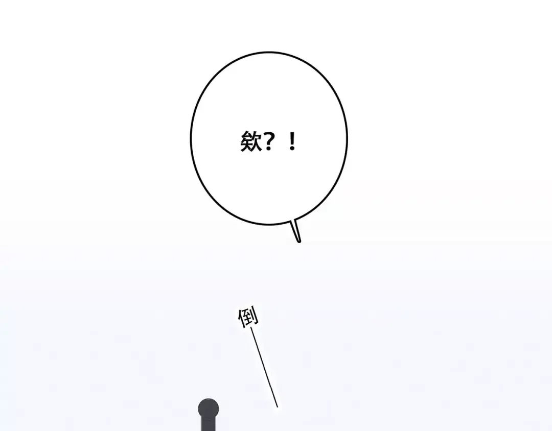 第24话 漫漫长夜 第99页