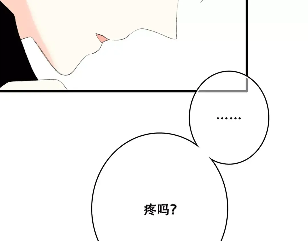 第24话 漫漫长夜 第113页