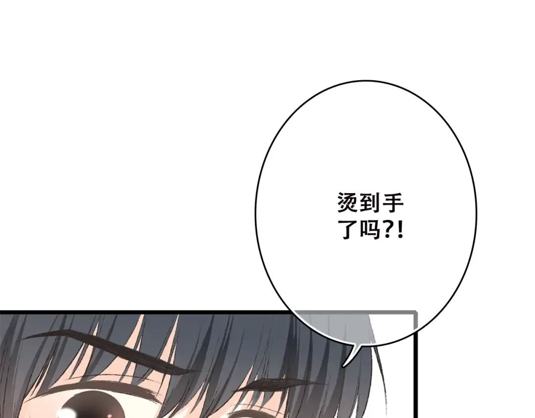 第24话 漫漫长夜 第118页