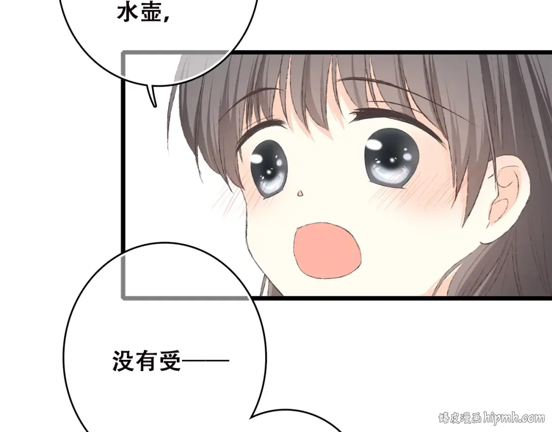 第24话 漫漫长夜 第120页