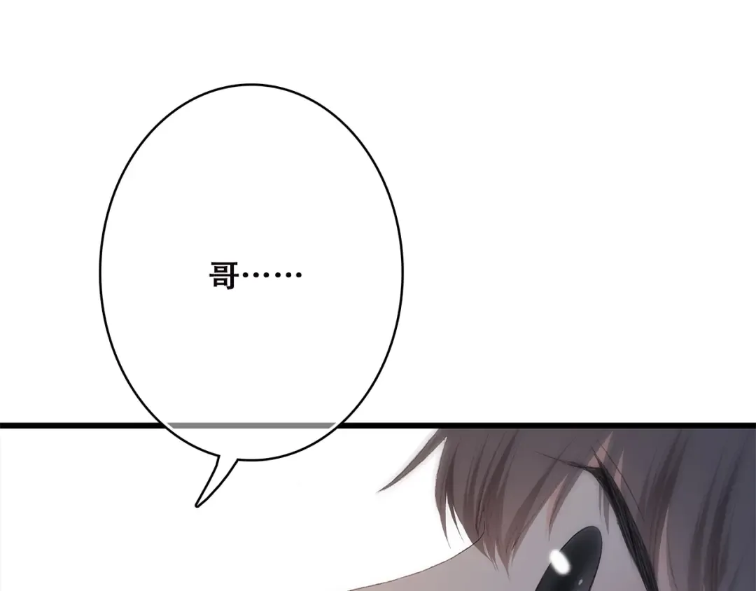 第24话 漫漫长夜 第132页