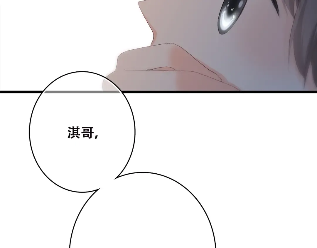 第24话 漫漫长夜 第133页