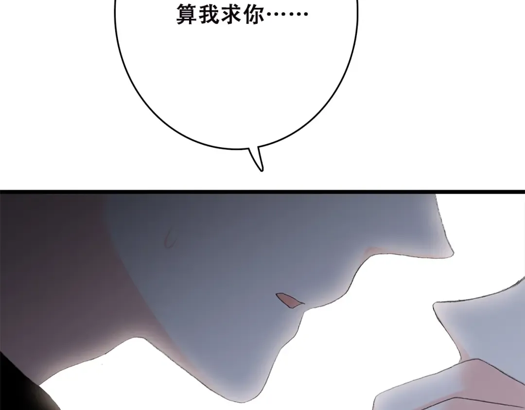 第24话 漫漫长夜 第134页