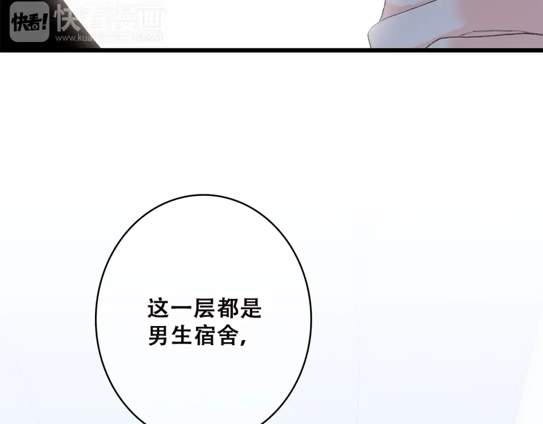 第24话 漫漫长夜 第135页
