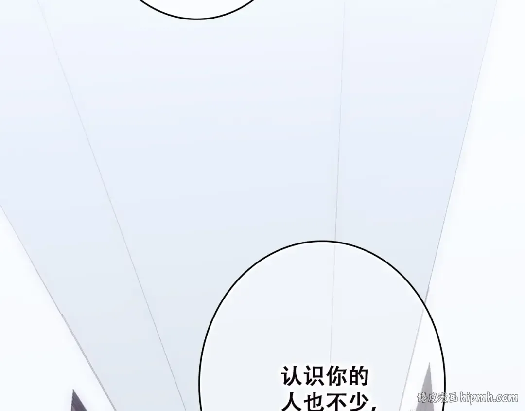 第24话 漫漫长夜 第136页