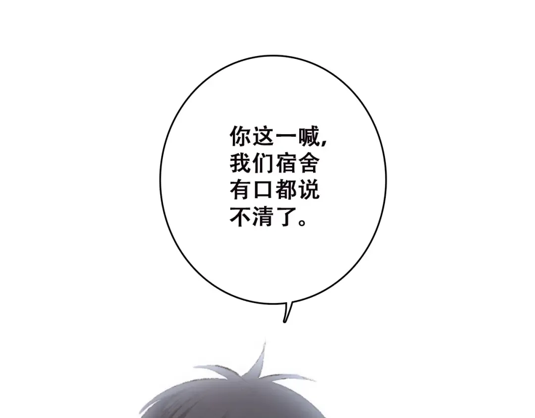 第24话 漫漫长夜 第138页